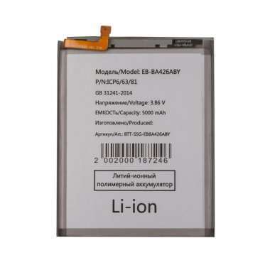 Аккумуляторная батарея для Samsung Galaxy M32 (M325F) EB-BA426ABY &mdash; 3