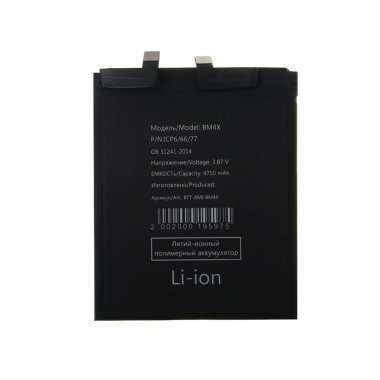 Аккумуляторная батарея для Xiaomi Mi 11 BM4X &mdash; 1