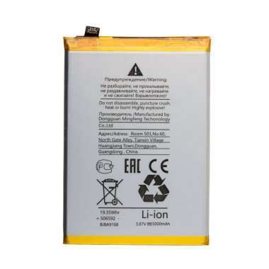 Аккумуляторная батарея для Realme C35 BLP877 — 2