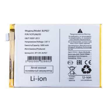 Аккумуляторная батарея для OnePlus Nord CE 2 Lite 5G BLP927 &mdash; 2