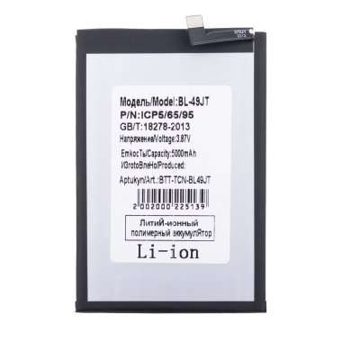 Аккумуляторная батарея для Tecno 30 Pro BL-49JT — 2
