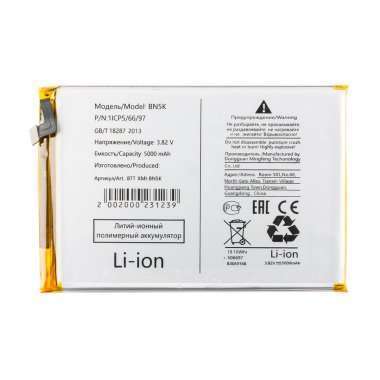 Аккумуляторная батарея для Xiaomi Redmi 12C BN5K &mdash; 2