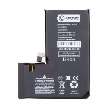 Аккумуляторная батарея для Apple iPhone 14 Pro (Премиум) — 2