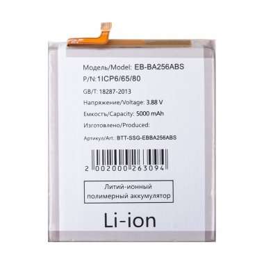 Аккумуляторная батарея для Samsung Galaxy A55 5G (A556E) EB-BA256ABS &mdash; 2