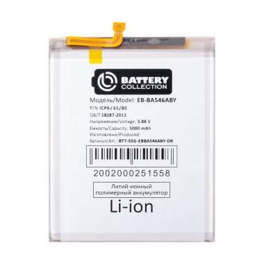 Аккумуляторная батарея для Samsung Galaxy A25 5G (A2566B) EB-BA546ABY (Премиум) — 2