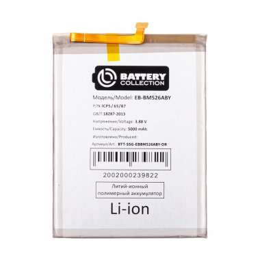 Аккумуляторная батарея для Samsung Galaxy A23 (A235F) EB-BM526ABY (Премиум) — 2