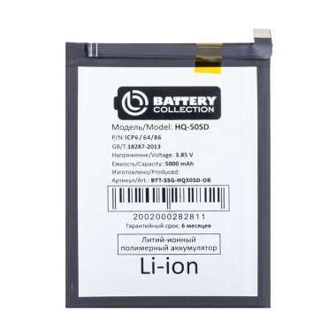 Аккумуляторная батарея для Samsung Galaxy A14 4G (A145F) HQ-50SD (Премиум) &mdash; 2