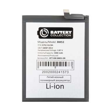 Аккумуляторная батарея для Xiaomi Mi 10T (BM53) (Премиум) &mdash; 2