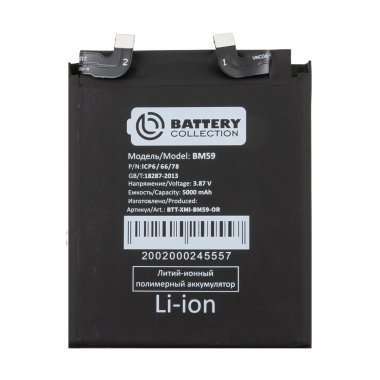 Аккумуляторная батарея для Xiaomi 11T (BM59) (Премиум) — 2