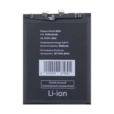 Аккумуляторная батарея для Xiaomi Poco F6 (BP52) — 2