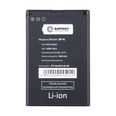 Аккумуляторная батарея для Nokia E61i BP-4L (Премиум) &mdash; 2