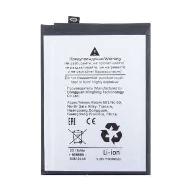 Аккумуляторная батарея для Motorola Moto G54 (PC60) &mdash; 1