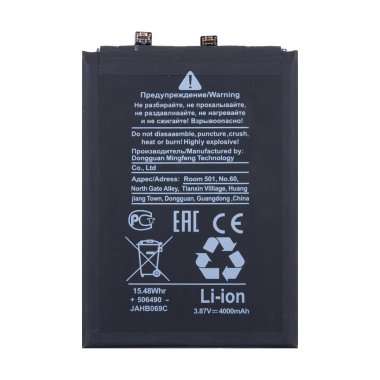 Аккумуляторная батарея для Huawei Honor 50 SE Nova 9 SE (HB426493EFW) &mdash; 1