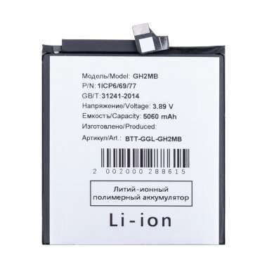 Аккумуляторная батарея для Google Pixel 9 Pro XL (GH2MB) — 2