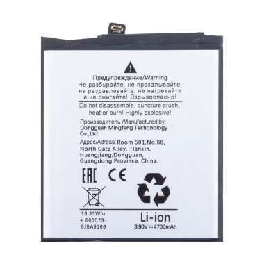 Аккумуляторная батарея для Google Pixel 9 Pro (GVYZ7) — 1