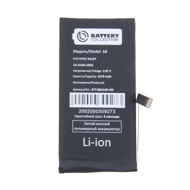 Аккумуляторная батарея для Apple iPhone 14 (Премиум) — 2