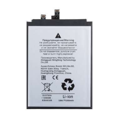 Аккумуляторная батарея для Huawei Honor 200 (HB496590EIW) &mdash; 1